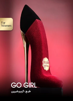 ادوپرفیوم مینیاتوری زنانه گو گرل Go Girl دلگادو ۲۵ میلی لیتر