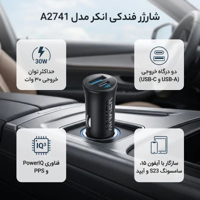 شارژر فندکی 30 وات انکر مدل A2741
